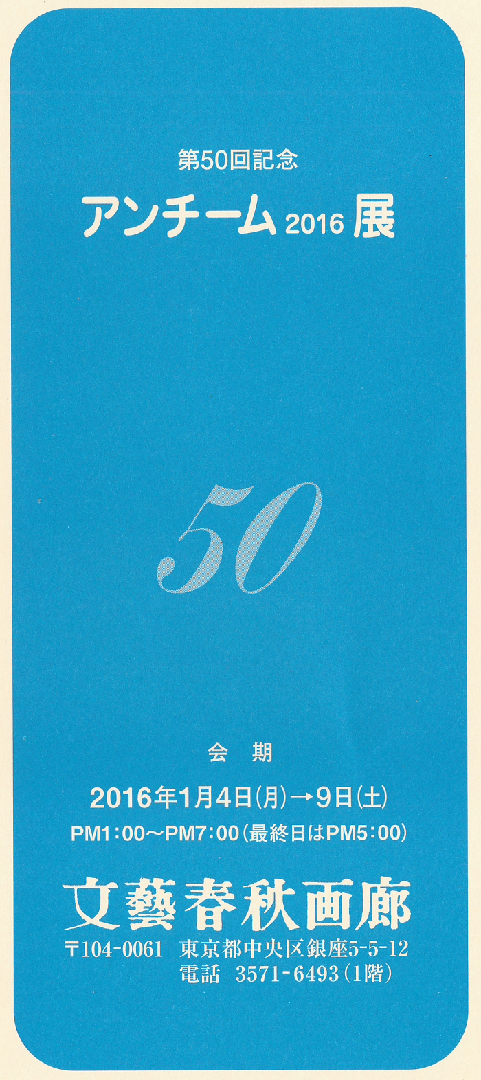 50A`[2016W