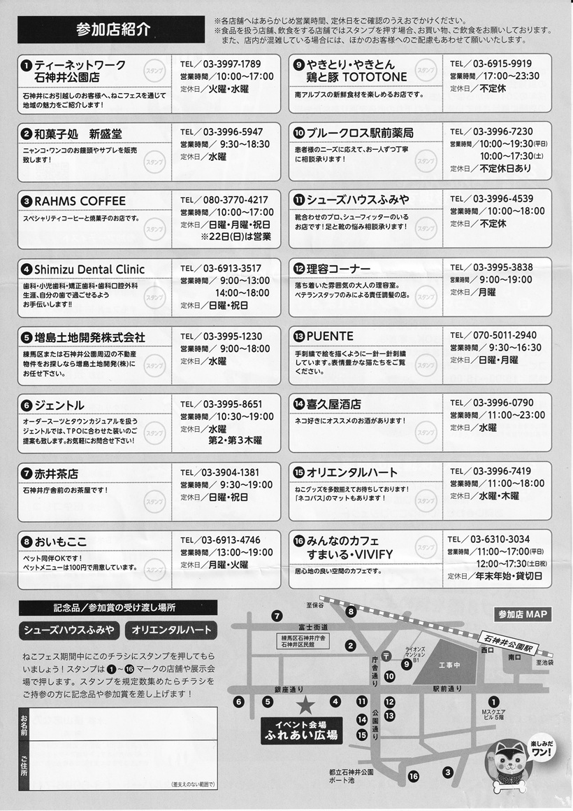 2026�N��11��˂��t�F�X�{�������p�[�N���[�h�ΐ_��